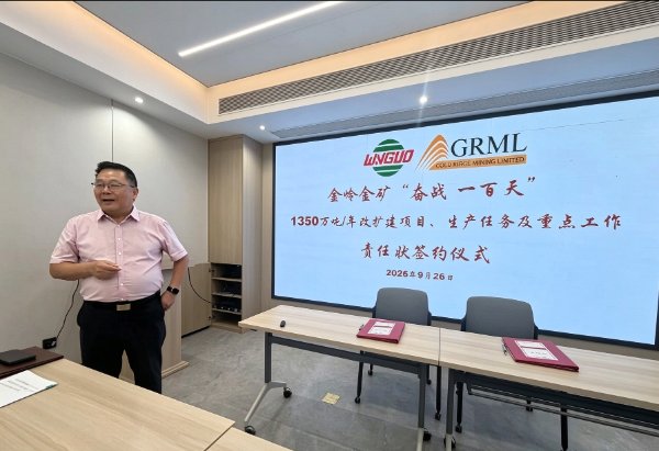 响应号召投身“奋战一百天”  金岭金矿扩建项目掀起攻坚热潮